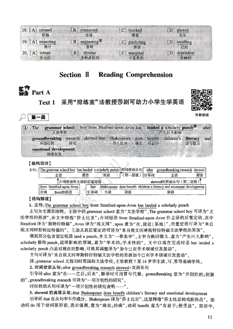 2025年逐词逐句精讲册_考研英语真题（英一＋英二）_考研英语真题_考研英语一历年真题_❤️4.逐词逐句精讲册英语一（2004-2025）