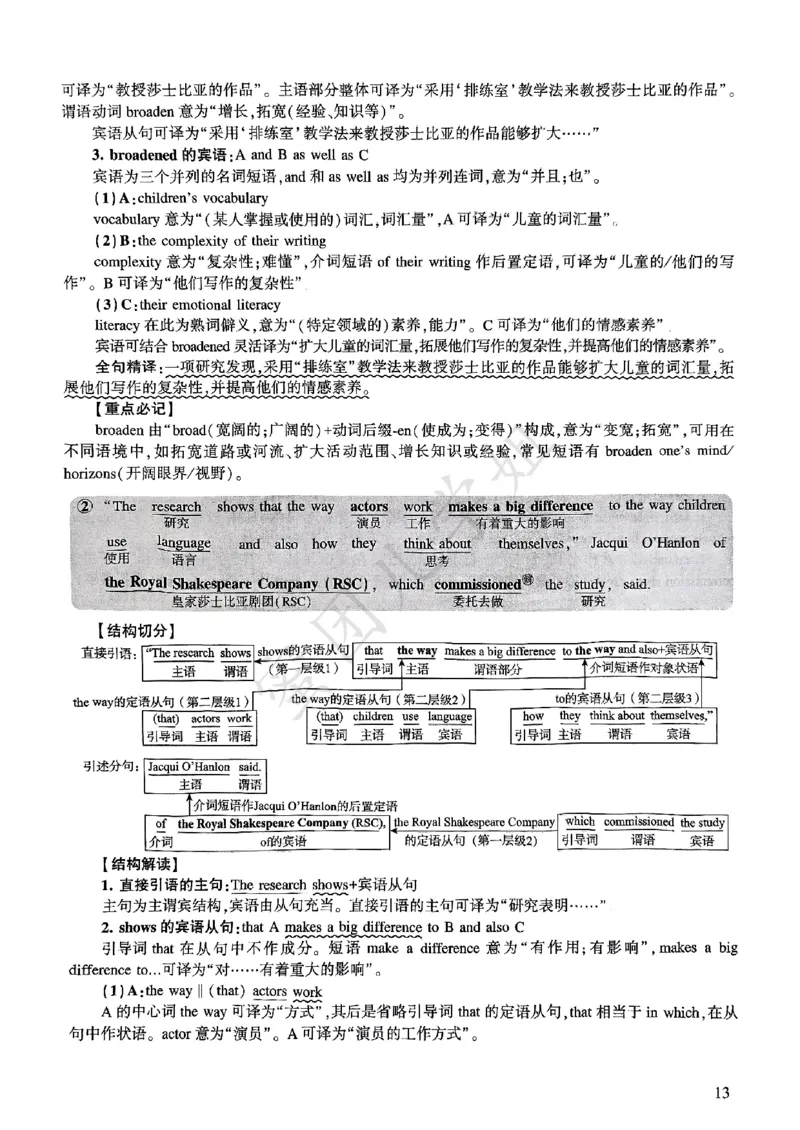 2025年逐词逐句精讲册_考研英语真题（英一＋英二）_考研英语真题_考研英语一历年真题_❤️4.逐词逐句精讲册英语一（2004-2025）