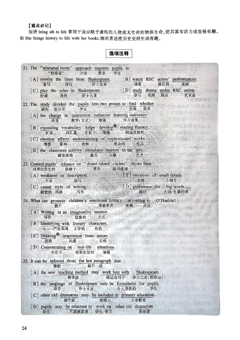 2025年逐词逐句精讲册_考研英语真题（英一＋英二）_考研英语真题_考研英语一历年真题_❤️4.逐词逐句精讲册英语一（2004-2025）