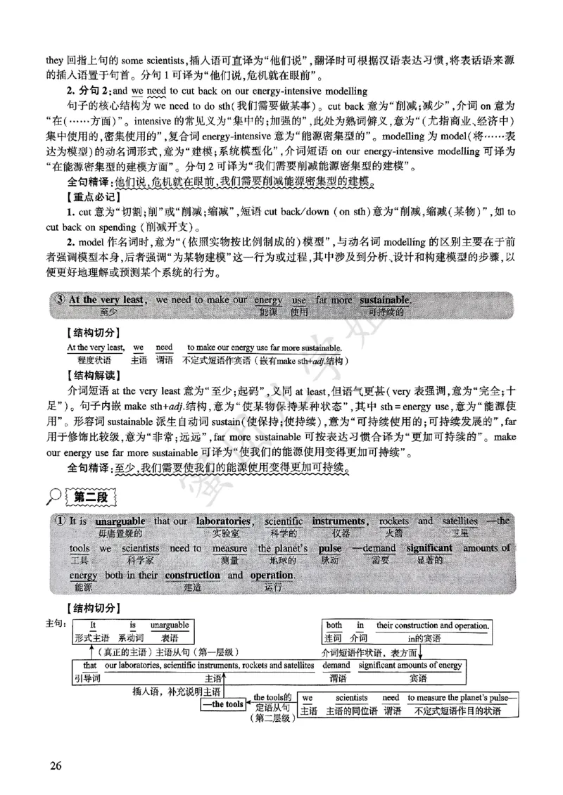 2025年逐词逐句精讲册_考研英语真题（英一＋英二）_考研英语真题_考研英语一历年真题_❤️4.逐词逐句精讲册英语一（2004-2025）