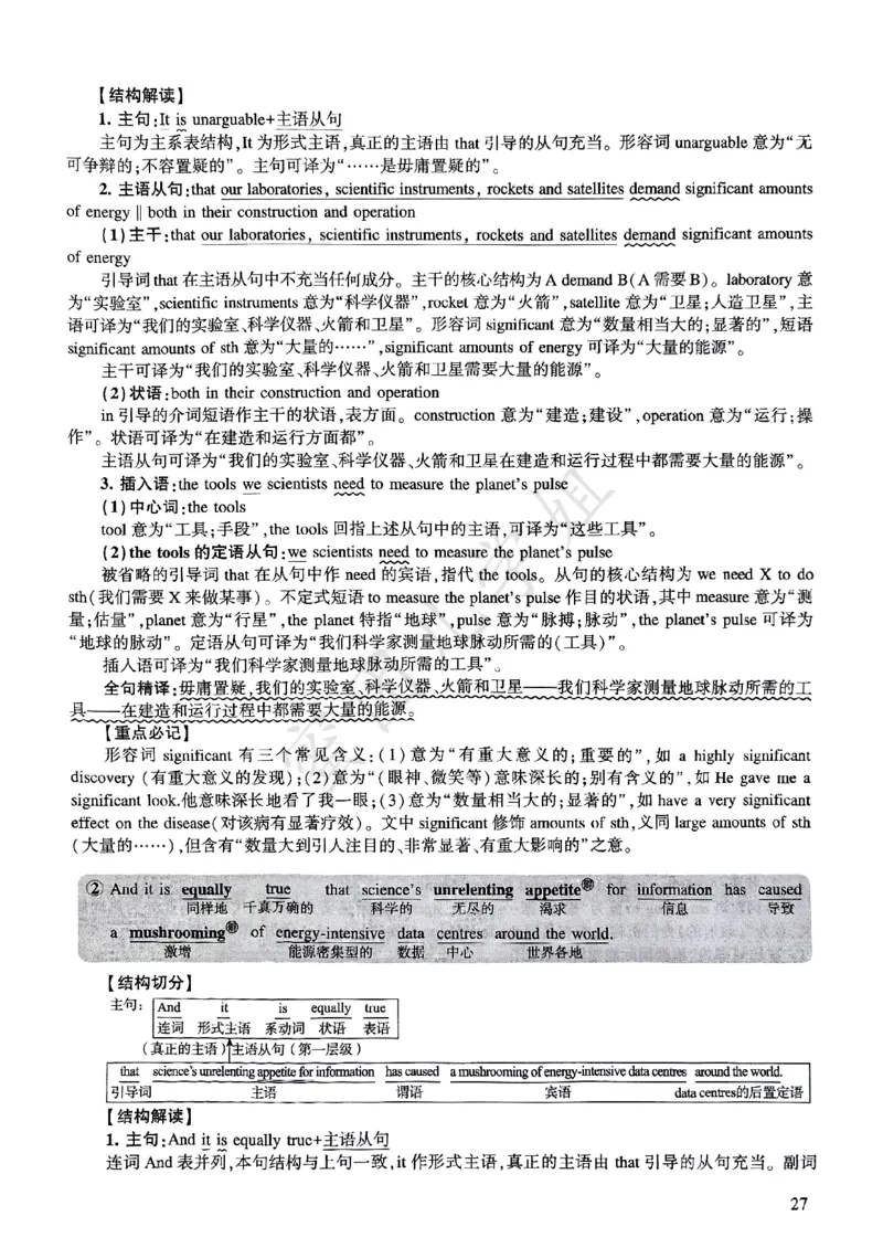 2025年逐词逐句精讲册_考研英语真题（英一＋英二）_考研英语真题_考研英语一历年真题_❤️4.逐词逐句精讲册英语一（2004-2025）