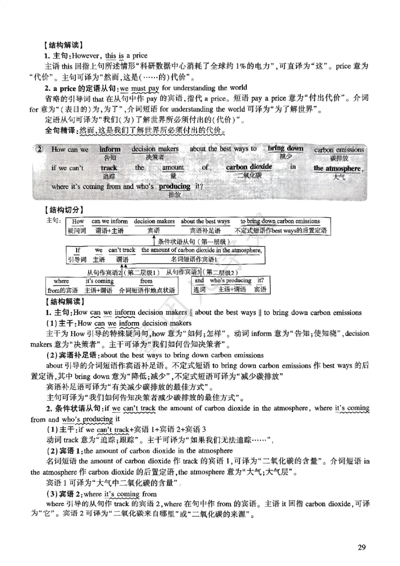 2025年逐词逐句精讲册_考研英语真题（英一＋英二）_考研英语真题_考研英语一历年真题_❤️4.逐词逐句精讲册英语一（2004-2025）