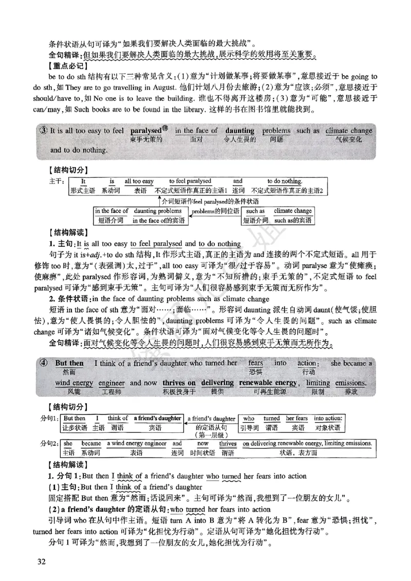 2025年逐词逐句精讲册_考研英语真题（英一＋英二）_考研英语真题_考研英语一历年真题_❤️4.逐词逐句精讲册英语一（2004-2025）