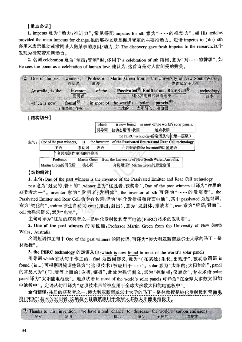 2025年逐词逐句精讲册_考研英语真题（英一＋英二）_考研英语真题_考研英语一历年真题_❤️4.逐词逐句精讲册英语一（2004-2025）