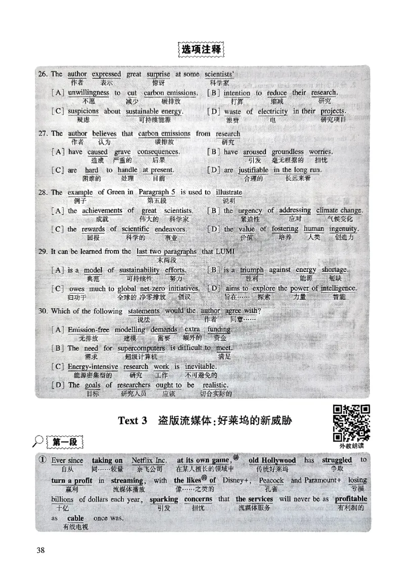 2025年逐词逐句精讲册_考研英语真题（英一＋英二）_考研英语真题_考研英语一历年真题_❤️4.逐词逐句精讲册英语一（2004-2025）