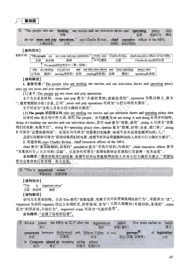 2025年逐词逐句精讲册_考研英语真题（英一＋英二）_考研英语真题_考研英语一历年真题_❤️4.逐词逐句精讲册英语一（2004-2025）