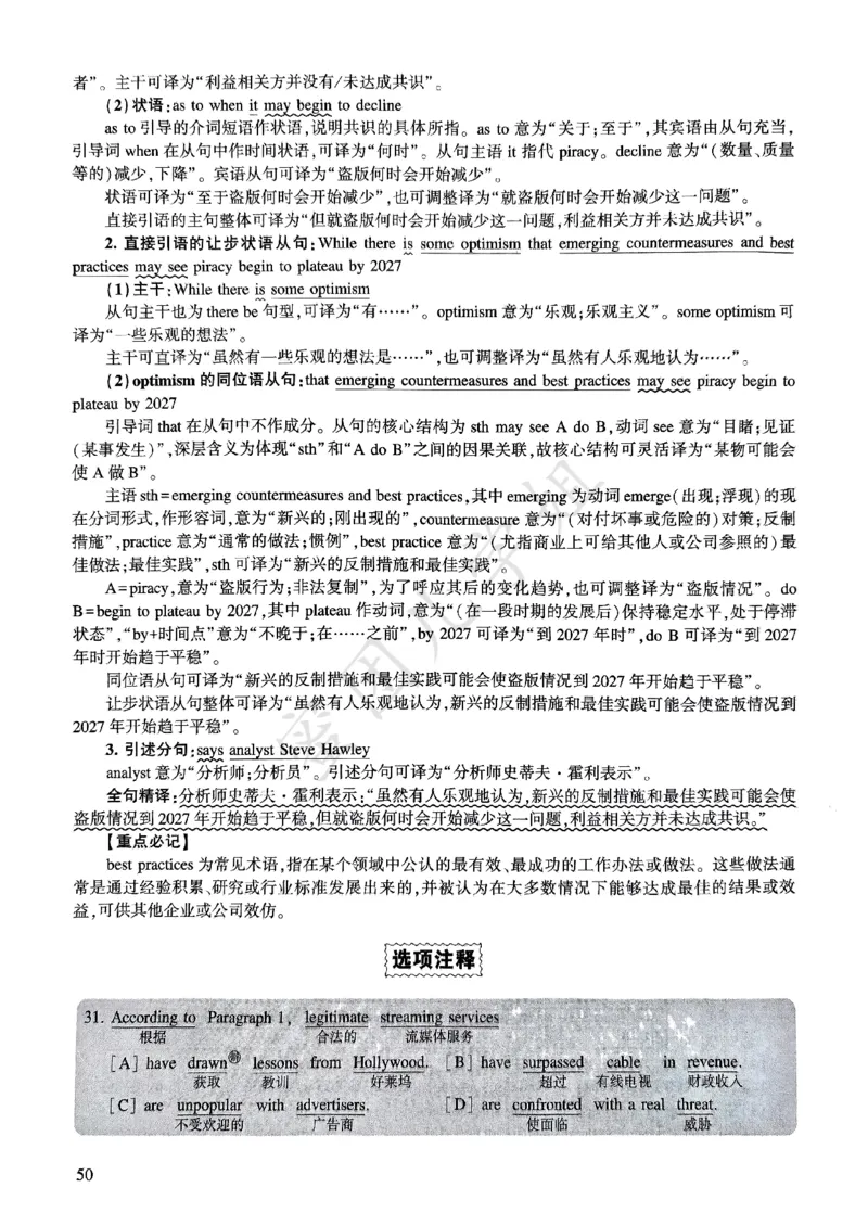 2025年逐词逐句精讲册_考研英语真题（英一＋英二）_考研英语真题_考研英语一历年真题_❤️4.逐词逐句精讲册英语一（2004-2025）