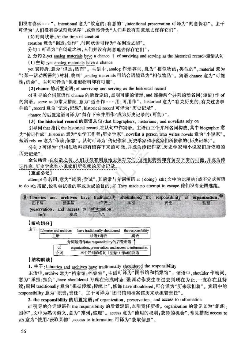 2025年逐词逐句精讲册_考研英语真题（英一＋英二）_考研英语真题_考研英语一历年真题_❤️4.逐词逐句精讲册英语一（2004-2025）