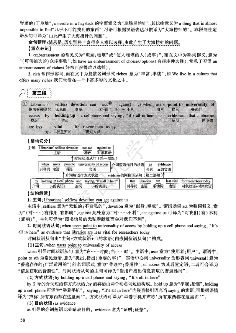 2025年逐词逐句精讲册_考研英语真题（英一＋英二）_考研英语真题_考研英语一历年真题_❤️4.逐词逐句精讲册英语一（2004-2025）