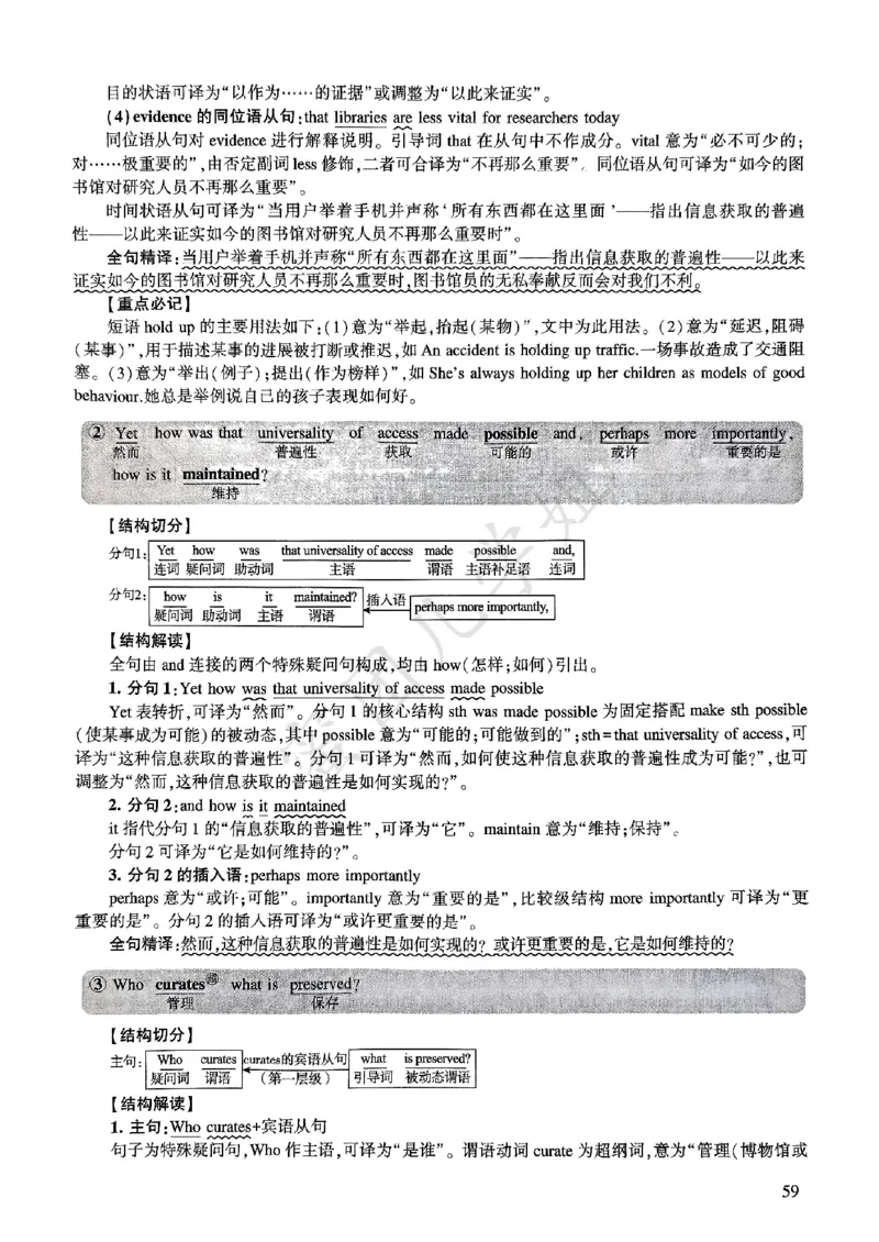 2025年逐词逐句精讲册_考研英语真题（英一＋英二）_考研英语真题_考研英语一历年真题_❤️4.逐词逐句精讲册英语一（2004-2025）