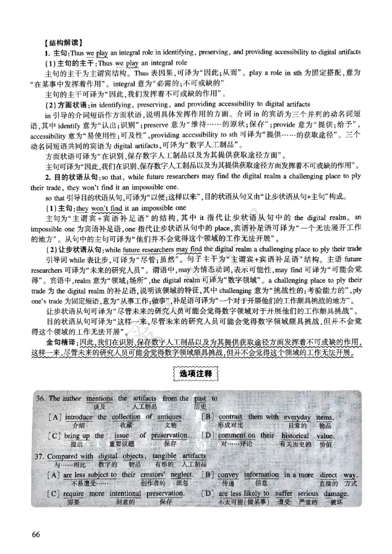 2025年逐词逐句精讲册_考研英语真题（英一＋英二）_考研英语真题_考研英语一历年真题_❤️4.逐词逐句精讲册英语一（2004-2025）