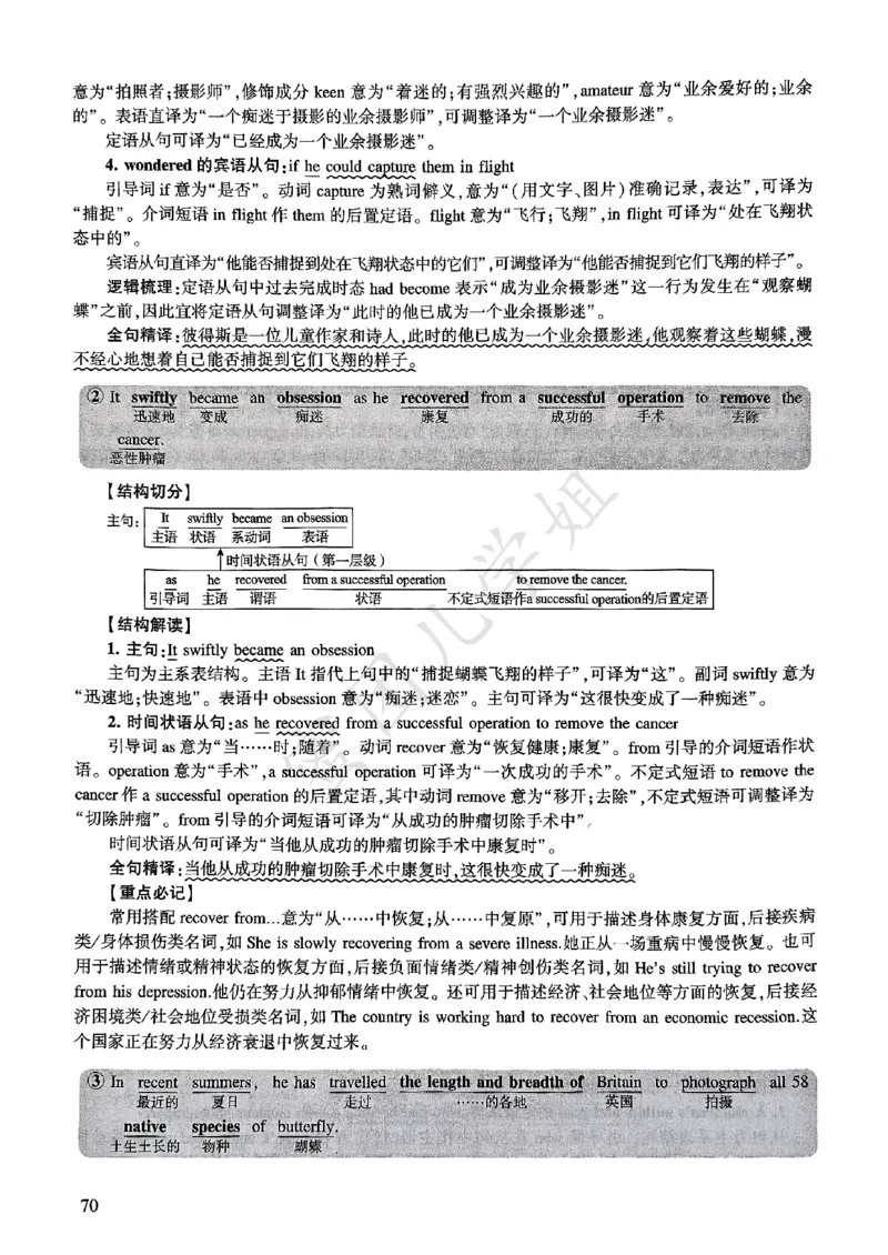 2025年逐词逐句精讲册_考研英语真题（英一＋英二）_考研英语真题_考研英语一历年真题_❤️4.逐词逐句精讲册英语一（2004-2025）