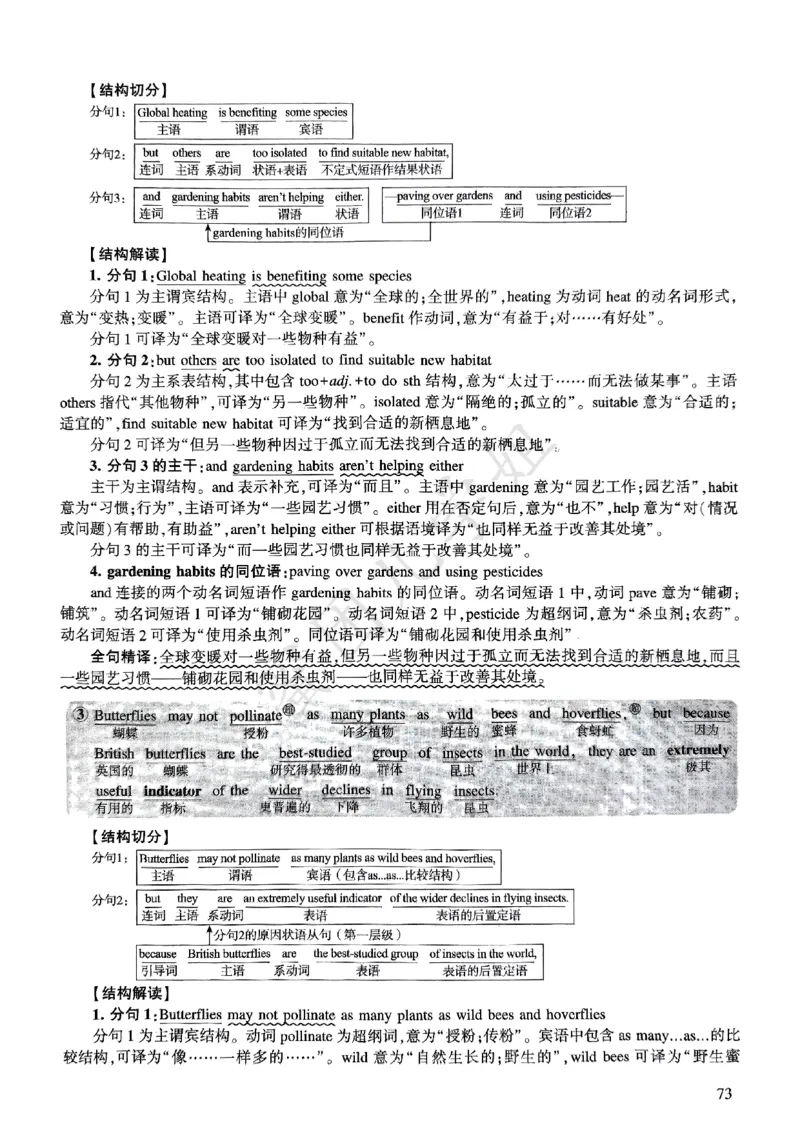 2025年逐词逐句精讲册_考研英语真题（英一＋英二）_考研英语真题_考研英语一历年真题_❤️4.逐词逐句精讲册英语一（2004-2025）