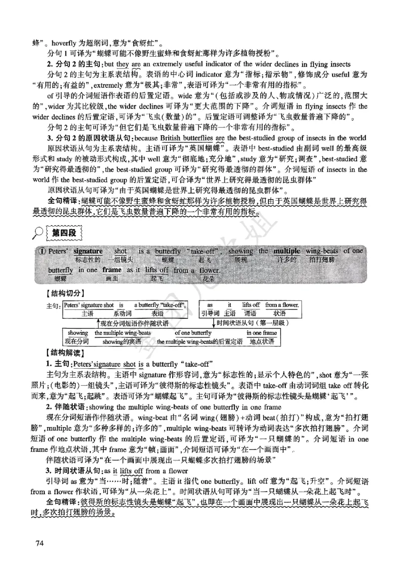 2025年逐词逐句精讲册_考研英语真题（英一＋英二）_考研英语真题_考研英语一历年真题_❤️4.逐词逐句精讲册英语一（2004-2025）