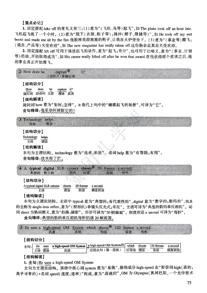 2025年逐词逐句精讲册_考研英语真题（英一＋英二）_考研英语真题_考研英语一历年真题_❤️4.逐词逐句精讲册英语一（2004-2025）