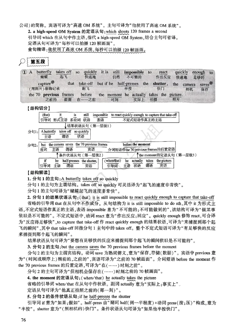 2025年逐词逐句精讲册_考研英语真题（英一＋英二）_考研英语真题_考研英语一历年真题_❤️4.逐词逐句精讲册英语一（2004-2025）