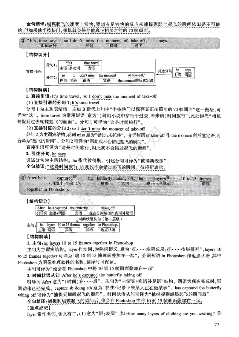 2025年逐词逐句精讲册_考研英语真题（英一＋英二）_考研英语真题_考研英语一历年真题_❤️4.逐词逐句精讲册英语一（2004-2025）
