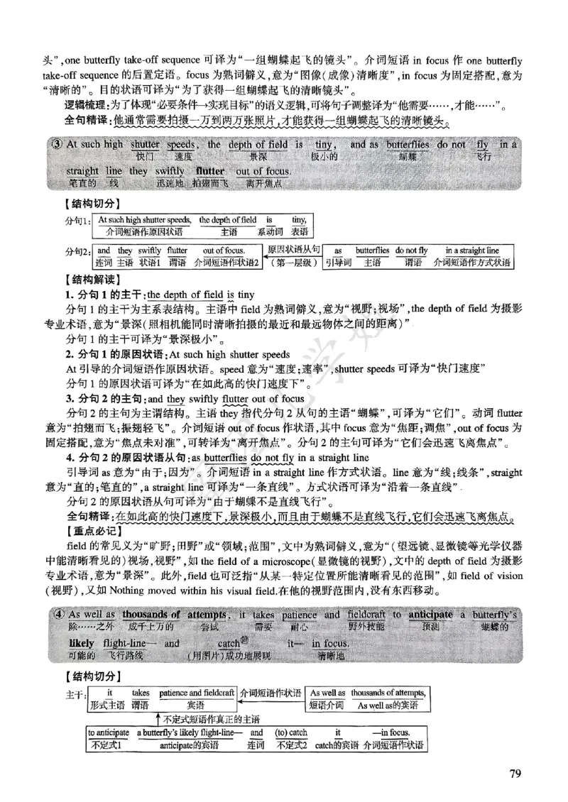 2025年逐词逐句精讲册_考研英语真题（英一＋英二）_考研英语真题_考研英语一历年真题_❤️4.逐词逐句精讲册英语一（2004-2025）
