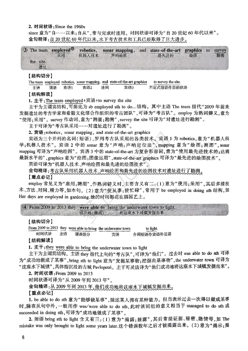 2025年逐词逐句精讲册_考研英语真题（英一＋英二）_考研英语真题_考研英语一历年真题_❤️4.逐词逐句精讲册英语一（2004-2025）