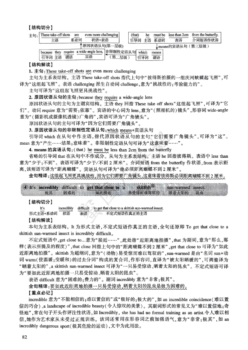 2025年逐词逐句精讲册_考研英语真题（英一＋英二）_考研英语真题_考研英语一历年真题_❤️4.逐词逐句精讲册英语一（2004-2025）