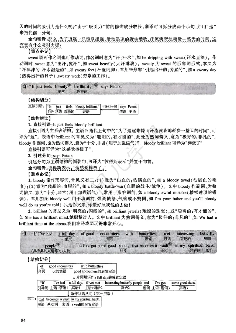 2025年逐词逐句精讲册_考研英语真题（英一＋英二）_考研英语真题_考研英语一历年真题_❤️4.逐词逐句精讲册英语一（2004-2025）