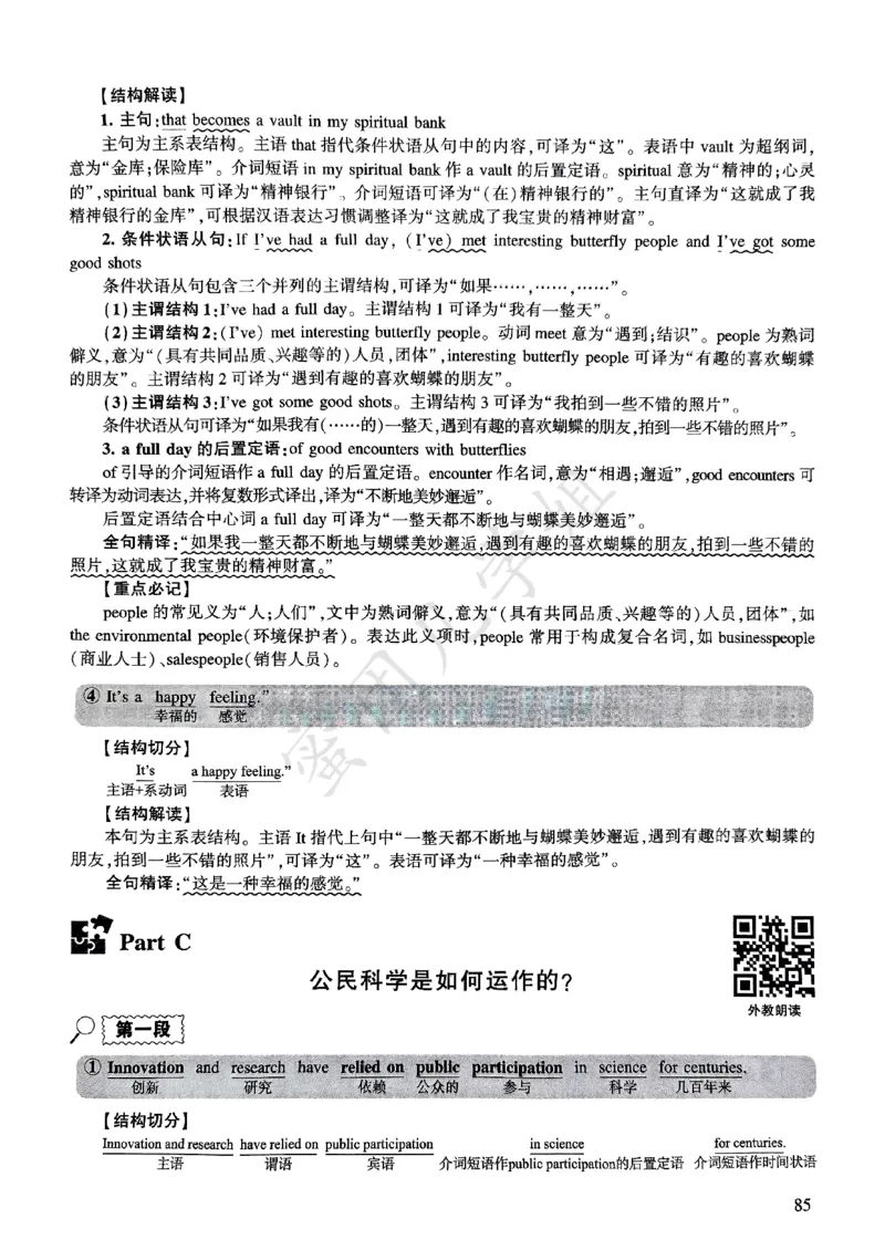 2025年逐词逐句精讲册_考研英语真题（英一＋英二）_考研英语真题_考研英语一历年真题_❤️4.逐词逐句精讲册英语一（2004-2025）