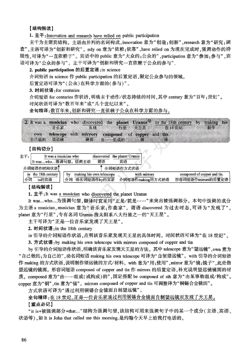 2025年逐词逐句精讲册_考研英语真题（英一＋英二）_考研英语真题_考研英语一历年真题_❤️4.逐词逐句精讲册英语一（2004-2025）