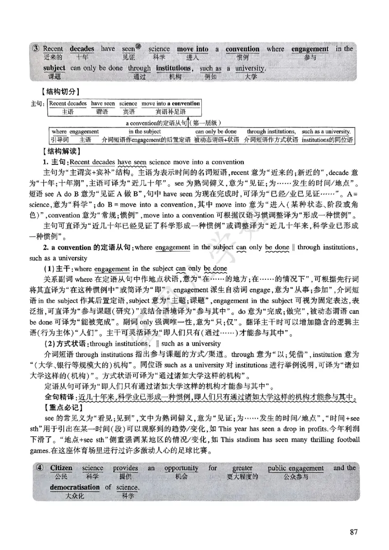 2025年逐词逐句精讲册_考研英语真题（英一＋英二）_考研英语真题_考研英语一历年真题_❤️4.逐词逐句精讲册英语一（2004-2025）