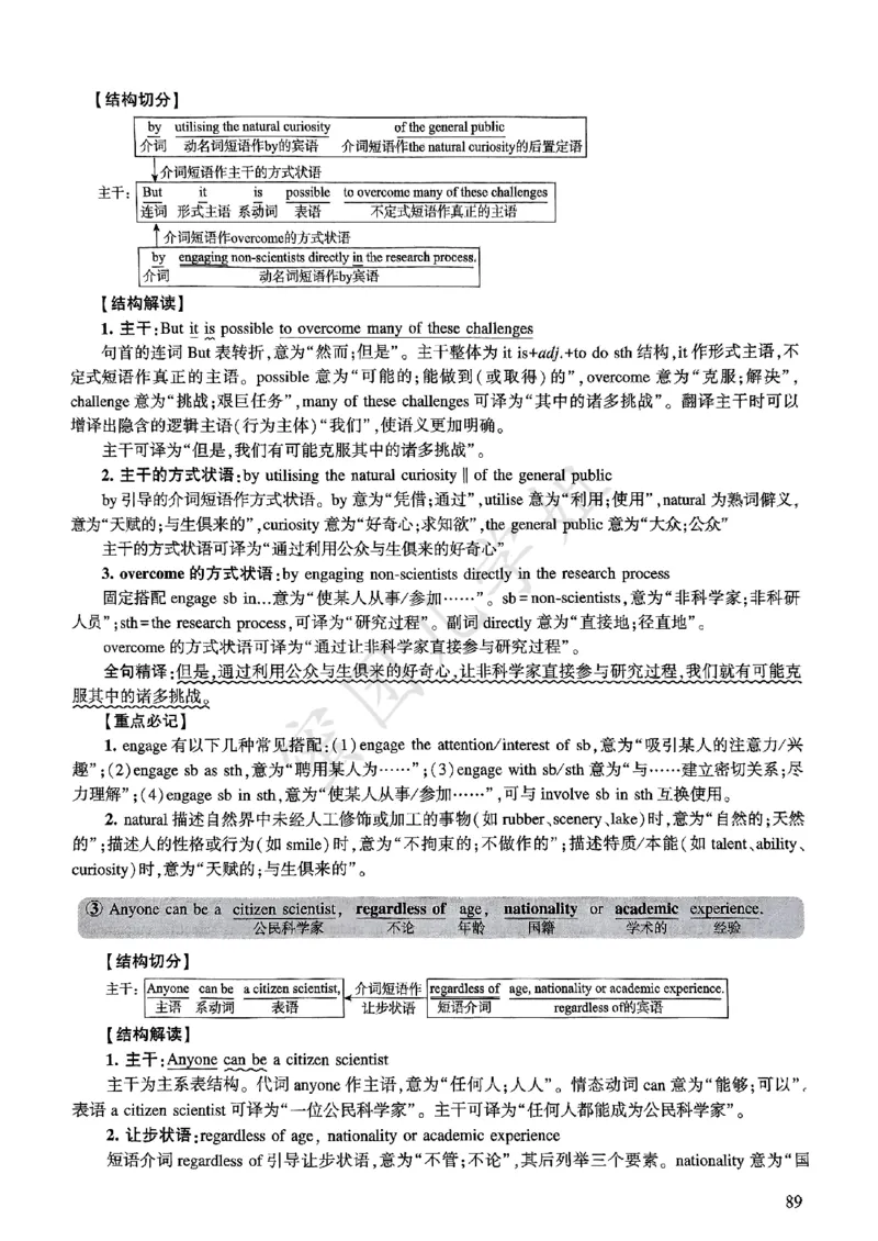 2025年逐词逐句精讲册_考研英语真题（英一＋英二）_考研英语真题_考研英语一历年真题_❤️4.逐词逐句精讲册英语一（2004-2025）