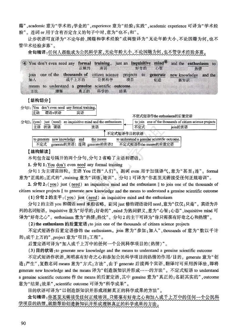 2025年逐词逐句精讲册_考研英语真题（英一＋英二）_考研英语真题_考研英语一历年真题_❤️4.逐词逐句精讲册英语一（2004-2025）