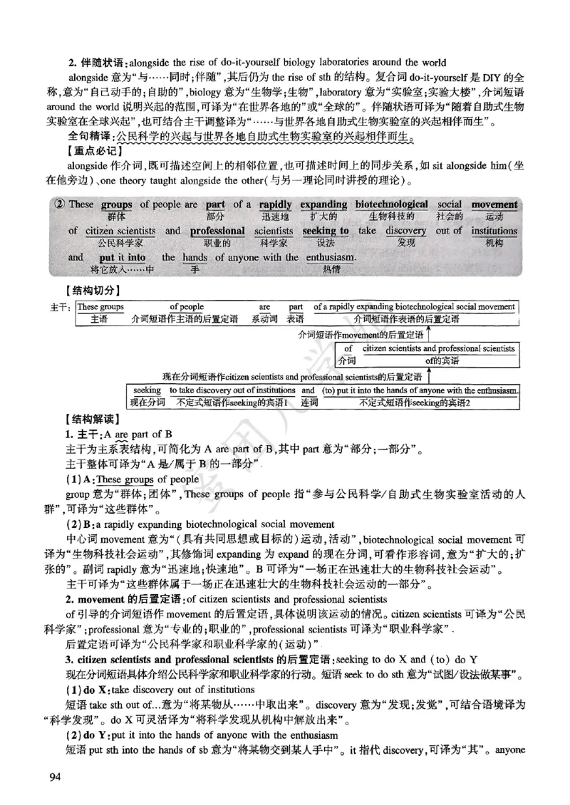 2025年逐词逐句精讲册_考研英语真题（英一＋英二）_考研英语真题_考研英语一历年真题_❤️4.逐词逐句精讲册英语一（2004-2025）