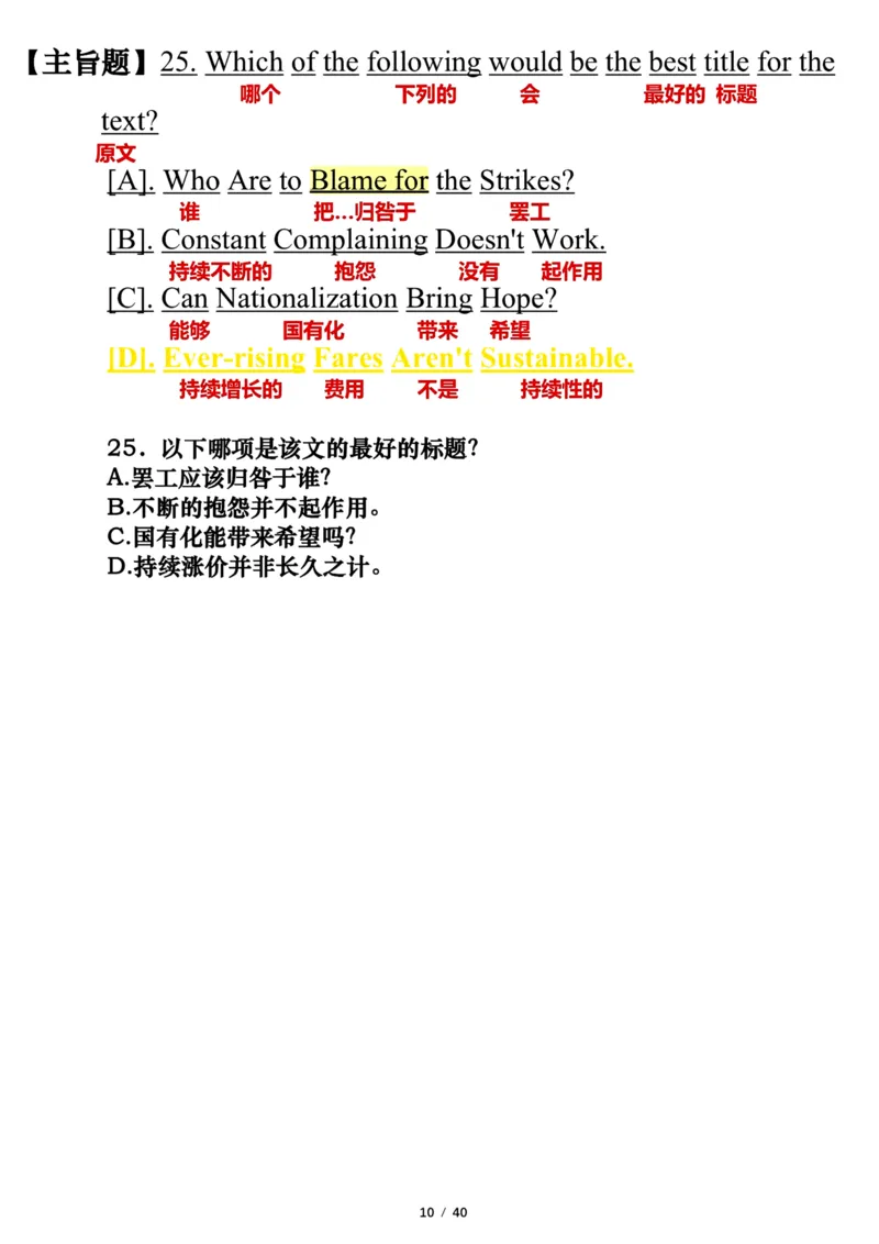 英语一2021年_考研英语真题（英一＋英二）_考研英语真题_考研英语一历年真题_❤️7.英语一逐词翻译（2005-2025）_3版本三所有题型推荐2002-2025_逐词翻译_10-24