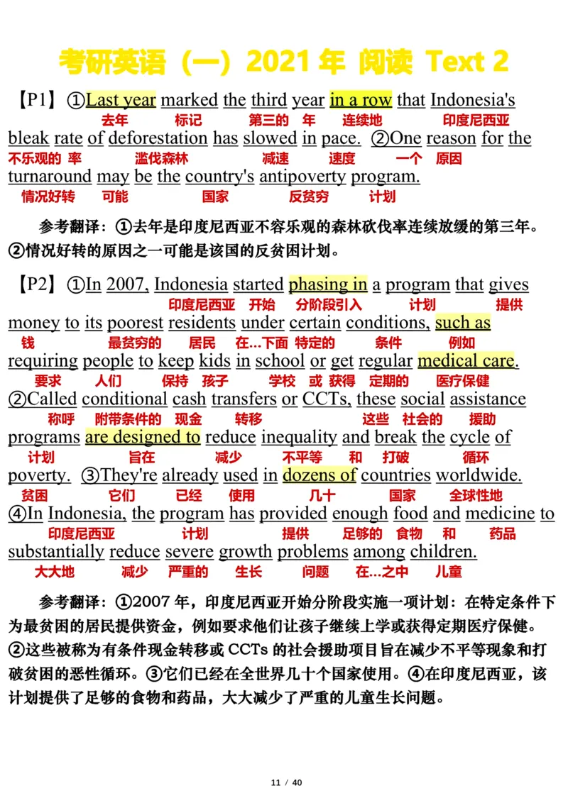 英语一2021年_考研英语真题（英一＋英二）_考研英语真题_考研英语一历年真题_❤️7.英语一逐词翻译（2005-2025）_3版本三所有题型推荐2002-2025_逐词翻译_10-24