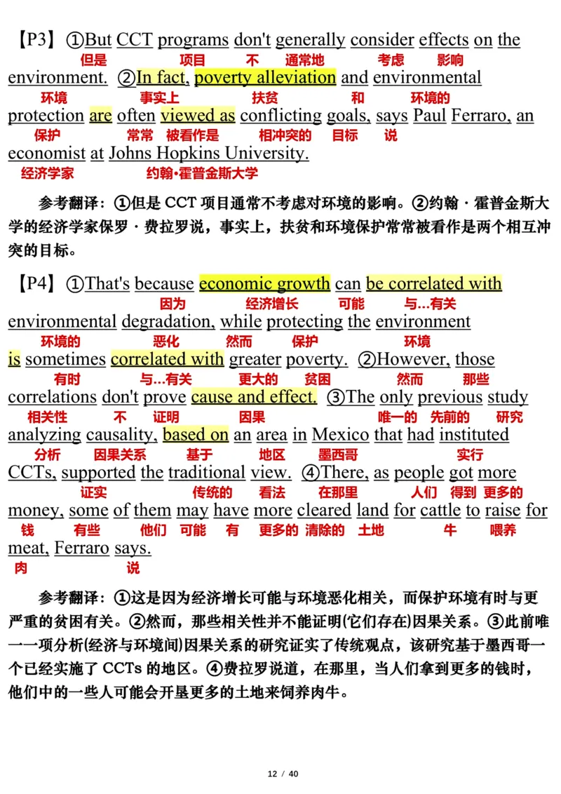 英语一2021年_考研英语真题（英一＋英二）_考研英语真题_考研英语一历年真题_❤️7.英语一逐词翻译（2005-2025）_3版本三所有题型推荐2002-2025_逐词翻译_10-24