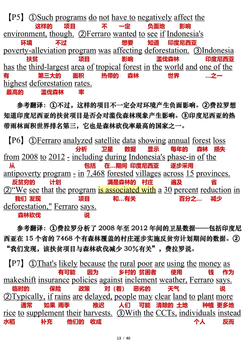 英语一2021年_考研英语真题（英一＋英二）_考研英语真题_考研英语一历年真题_❤️7.英语一逐词翻译（2005-2025）_3版本三所有题型推荐2002-2025_逐词翻译_10-24