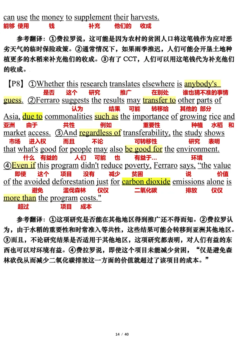 英语一2021年_考研英语真题（英一＋英二）_考研英语真题_考研英语一历年真题_❤️7.英语一逐词翻译（2005-2025）_3版本三所有题型推荐2002-2025_逐词翻译_10-24