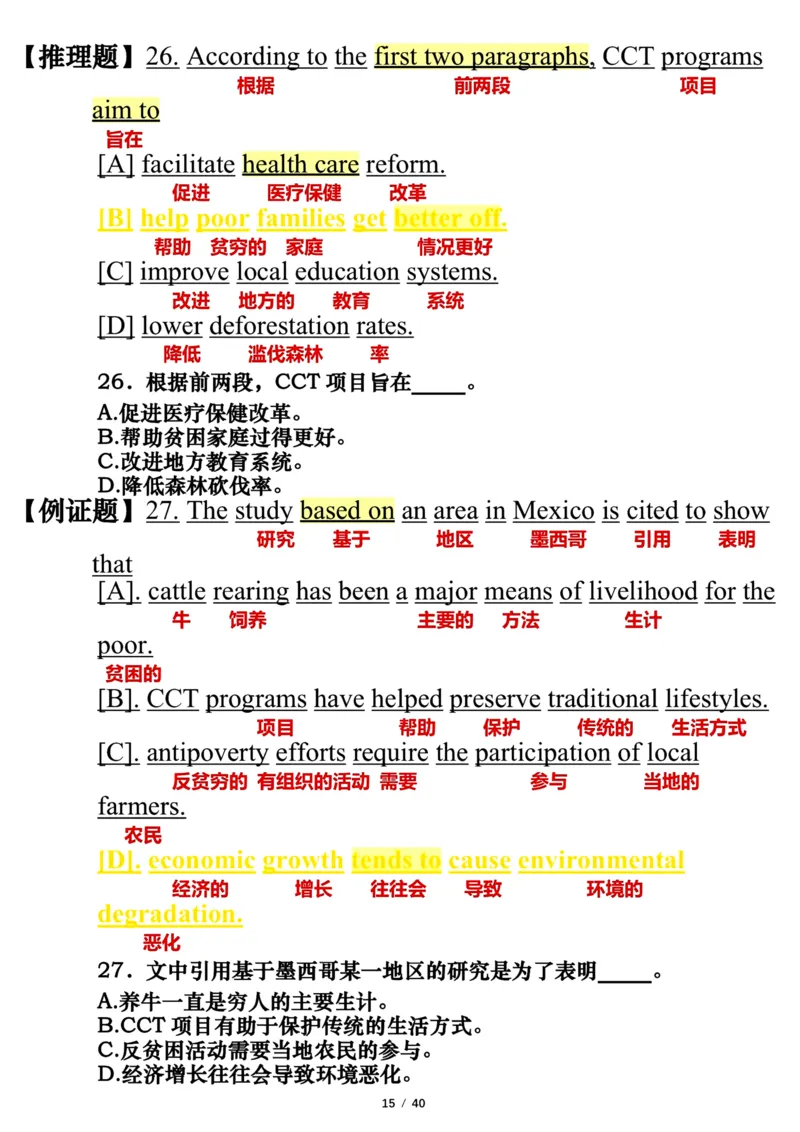 英语一2021年_考研英语真题（英一＋英二）_考研英语真题_考研英语一历年真题_❤️7.英语一逐词翻译（2005-2025）_3版本三所有题型推荐2002-2025_逐词翻译_10-24