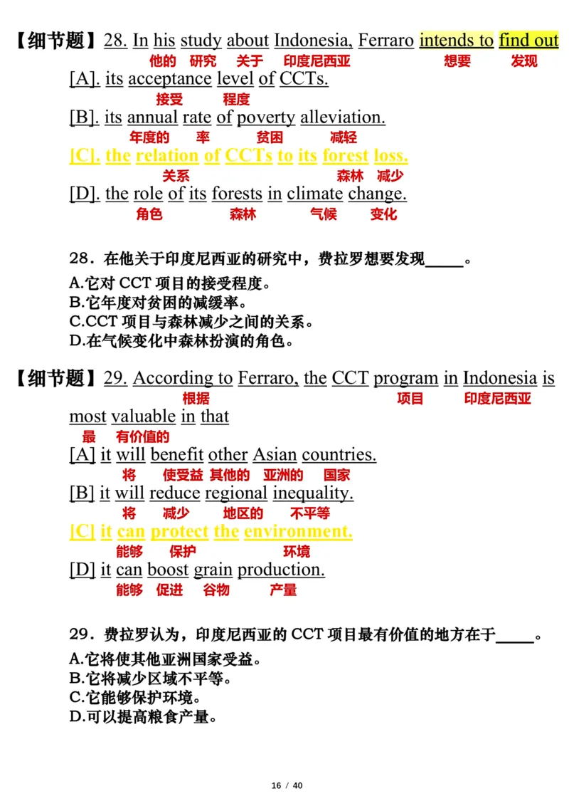 英语一2021年_考研英语真题（英一＋英二）_考研英语真题_考研英语一历年真题_❤️7.英语一逐词翻译（2005-2025）_3版本三所有题型推荐2002-2025_逐词翻译_10-24