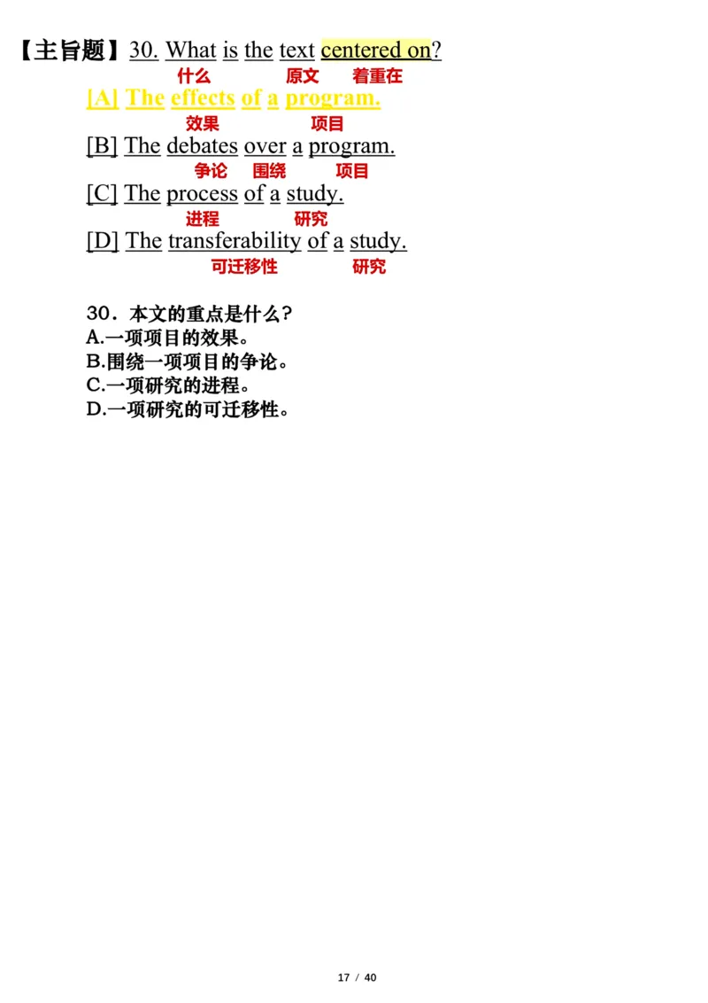 英语一2021年_考研英语真题（英一＋英二）_考研英语真题_考研英语一历年真题_❤️7.英语一逐词翻译（2005-2025）_3版本三所有题型推荐2002-2025_逐词翻译_10-24