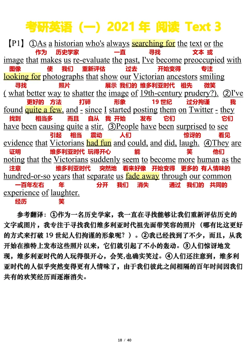 英语一2021年_考研英语真题（英一＋英二）_考研英语真题_考研英语一历年真题_❤️7.英语一逐词翻译（2005-2025）_3版本三所有题型推荐2002-2025_逐词翻译_10-24