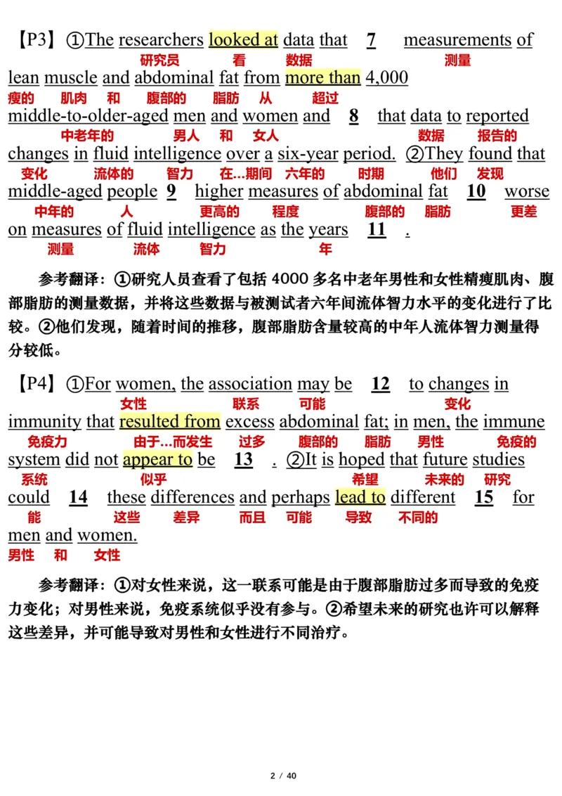 英语一2021年_考研英语真题（英一＋英二）_考研英语真题_考研英语一历年真题_❤️7.英语一逐词翻译（2005-2025）_3版本三所有题型推荐2002-2025_逐词翻译_10-24