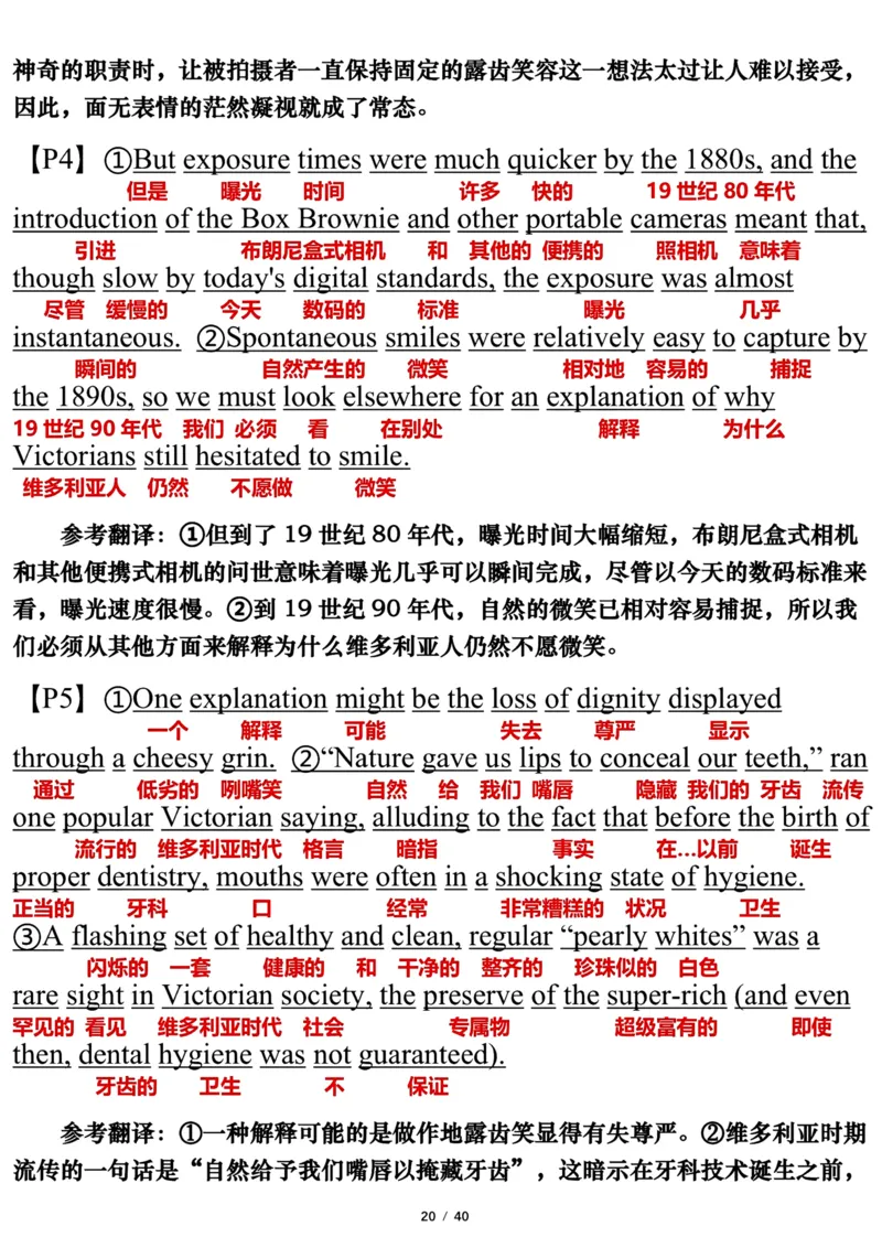 英语一2021年_考研英语真题（英一＋英二）_考研英语真题_考研英语一历年真题_❤️7.英语一逐词翻译（2005-2025）_3版本三所有题型推荐2002-2025_逐词翻译_10-24