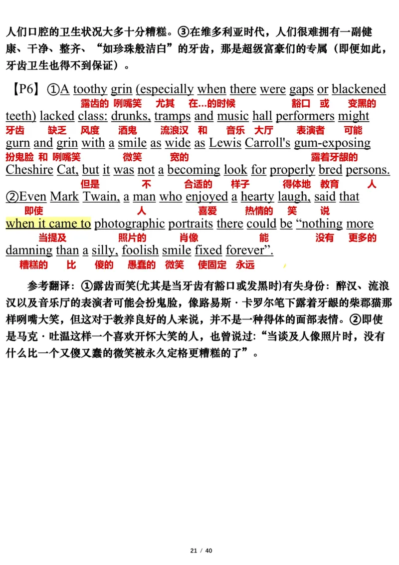 英语一2021年_考研英语真题（英一＋英二）_考研英语真题_考研英语一历年真题_❤️7.英语一逐词翻译（2005-2025）_3版本三所有题型推荐2002-2025_逐词翻译_10-24