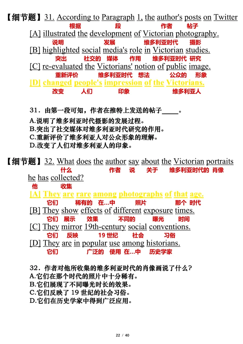 英语一2021年_考研英语真题（英一＋英二）_考研英语真题_考研英语一历年真题_❤️7.英语一逐词翻译（2005-2025）_3版本三所有题型推荐2002-2025_逐词翻译_10-24