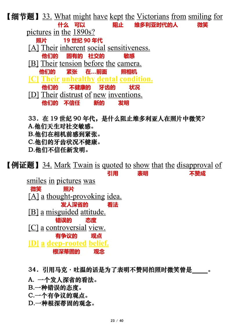 英语一2021年_考研英语真题（英一＋英二）_考研英语真题_考研英语一历年真题_❤️7.英语一逐词翻译（2005-2025）_3版本三所有题型推荐2002-2025_逐词翻译_10-24
