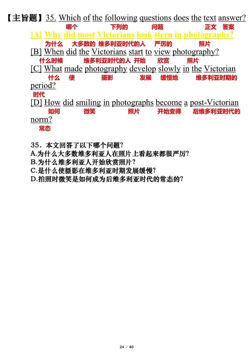 英语一2021年_考研英语真题（英一＋英二）_考研英语真题_考研英语一历年真题_❤️7.英语一逐词翻译（2005-2025）_3版本三所有题型推荐2002-2025_逐词翻译_10-24