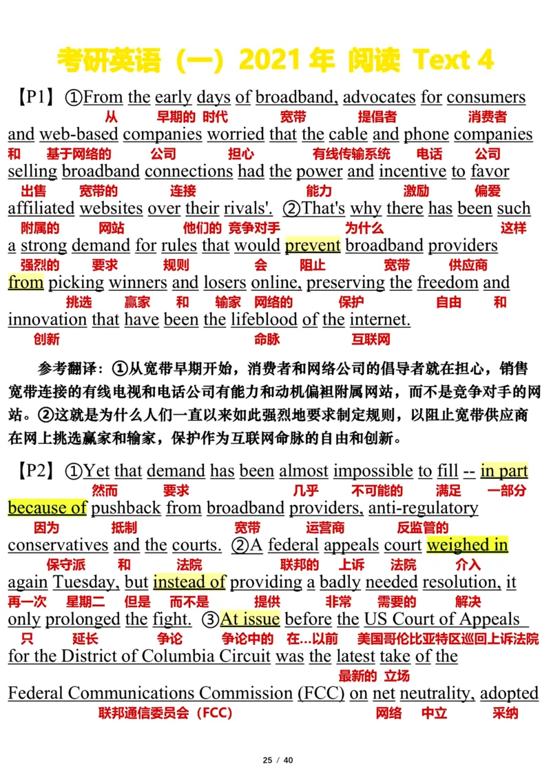 英语一2021年_考研英语真题（英一＋英二）_考研英语真题_考研英语一历年真题_❤️7.英语一逐词翻译（2005-2025）_3版本三所有题型推荐2002-2025_逐词翻译_10-24