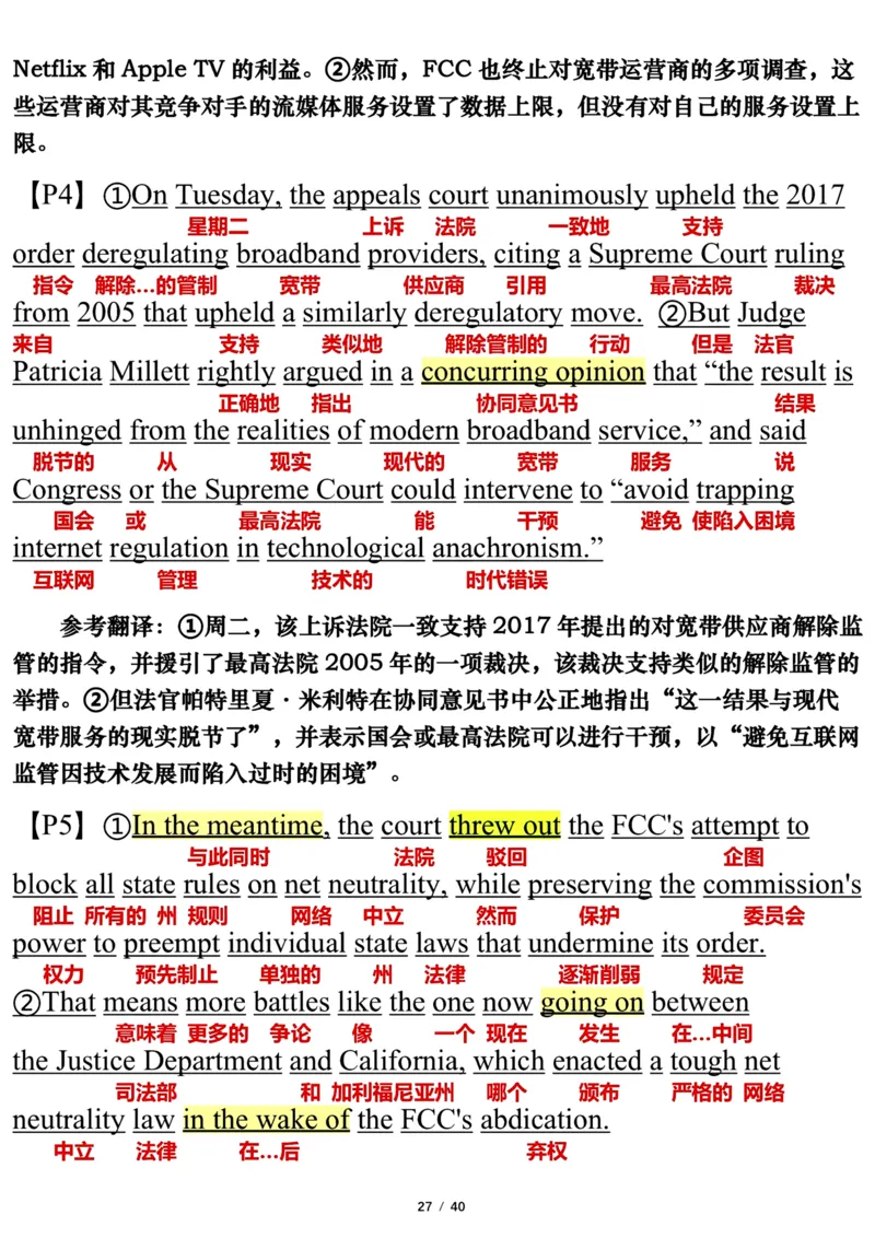 英语一2021年_考研英语真题（英一＋英二）_考研英语真题_考研英语一历年真题_❤️7.英语一逐词翻译（2005-2025）_3版本三所有题型推荐2002-2025_逐词翻译_10-24