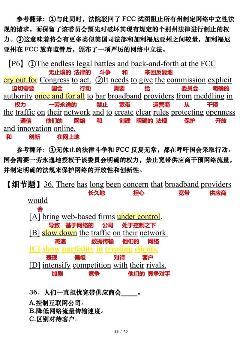英语一2021年_考研英语真题（英一＋英二）_考研英语真题_考研英语一历年真题_❤️7.英语一逐词翻译（2005-2025）_3版本三所有题型推荐2002-2025_逐词翻译_10-24