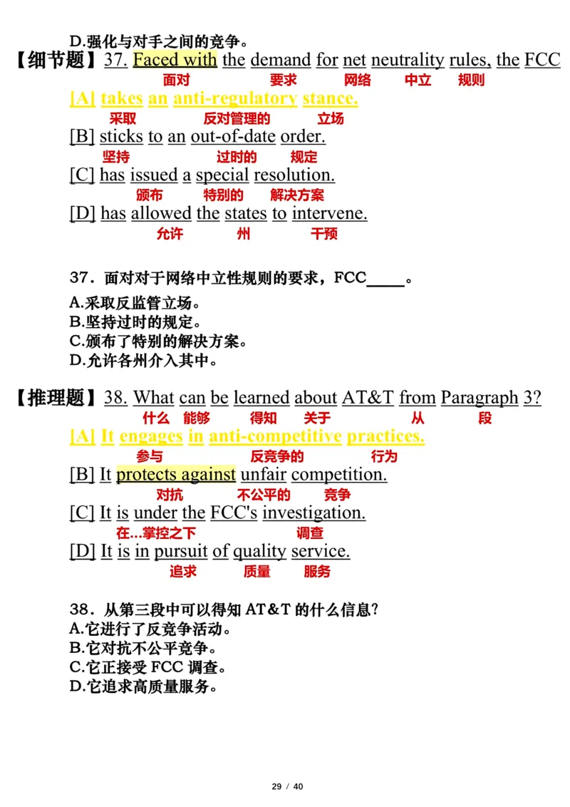 英语一2021年_考研英语真题（英一＋英二）_考研英语真题_考研英语一历年真题_❤️7.英语一逐词翻译（2005-2025）_3版本三所有题型推荐2002-2025_逐词翻译_10-24